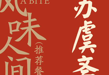 苏虞斋面馆第 1 张图片