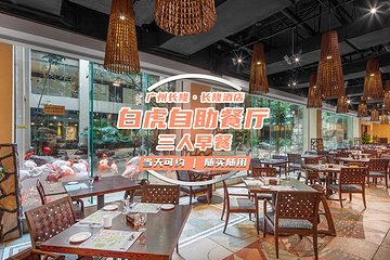 长隆酒店(广州长隆野生动物世界店)·白虎自助餐厅第 19 张图片