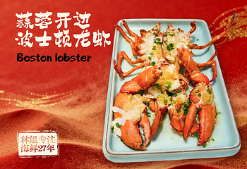 林姐香味海鲜·三亚老字号(亚龙湾店)第 14 张图片