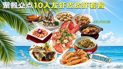 林姐香味海鲜·三亚老字号(亚龙湾店)第 17 张图片