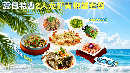 林姐香味海鲜·三亚老字号(亚龙湾店)第 22 张图片