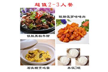 老醋食府(东湖醋园)第 87 张图片