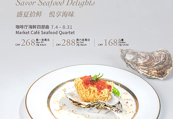 重庆富力凯悦酒店·Market Café 自助餐厅第 69 张图片