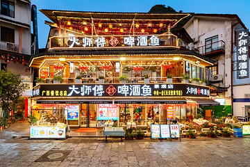 大师傅金奖啤酒鱼(景观店)第 7 张图片