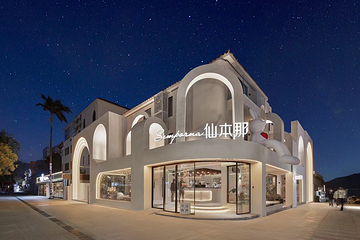 仙本那·私汤海景沙滩度假美宿(深圳较场尾店)·沙滩音乐餐厅第 4 张图片