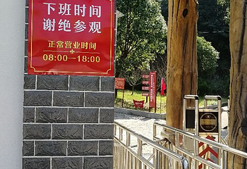 6501景区第 36 张图片