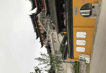 高景山风景区-白鹤寺第 9 张图片