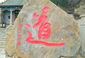 黄华神苑第 14 张图片