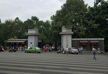 成都市人民公园第 49 张图片