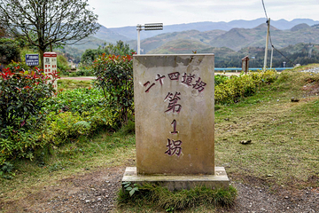 二十四道拐第 33 张图片
