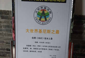 河间府署第 19 张图片
