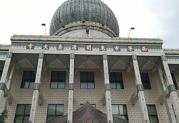 西宁市东关清真大寺第 14 张图片