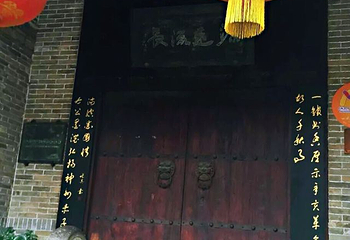 于右任纪念馆第 5 张图片