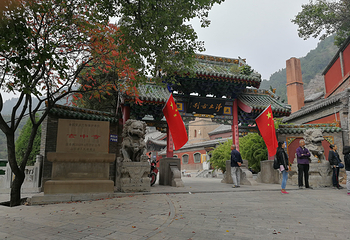 玄中寺第 16 张图片