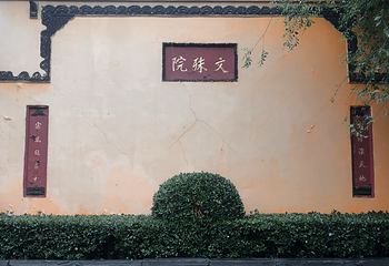 文殊院第 77 张图片