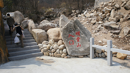 明堂山风景区第 66 张图片