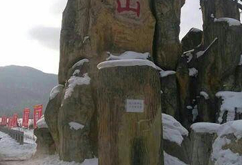 五家山滑雪场第 37 张图片