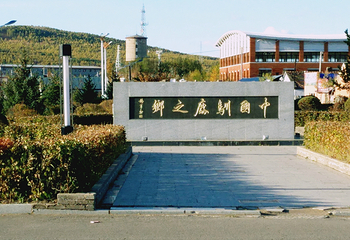 额尔古纳界河第 11 张图片