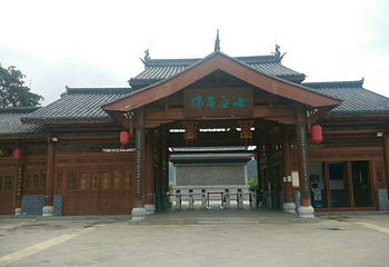锦屏后海第 12 张图片