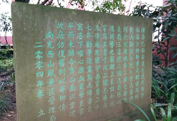 南充市西山风景区万卷楼景区-玉屏公园第 6 张图片
