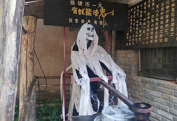 终南山寨第 14 张图片