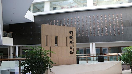 青田石雕博物馆第 15 张图片