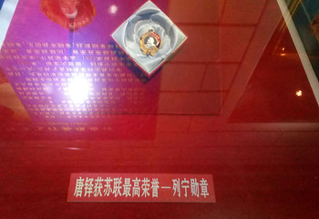 旅俄华侨纪念馆第 2 张图片