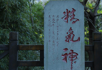 琼台三观第 11 张图片