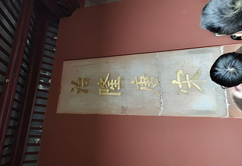 钟山风景名胜区第 261 张图片