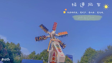 温州乐园第 46 张图片