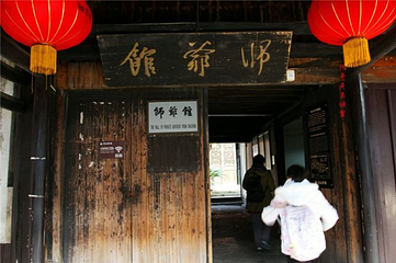 师爷馆第 13 张图片