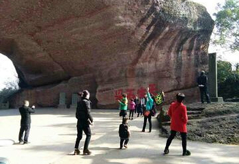 烂柯山第 10 张图片