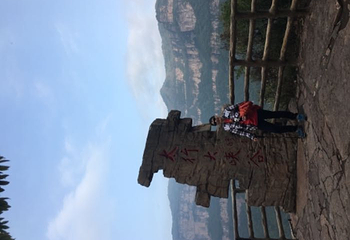 太行大峡谷景区第 110 张图片