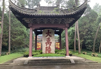 大禹陵第 50 张图片
