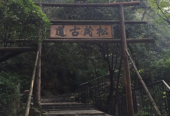 五行仙谷汤池第 22 张图片