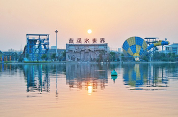 蓝溪小镇第 45 张图片
