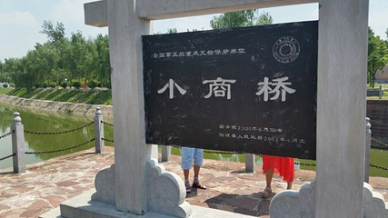 小商桥第 20 张图片