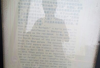 汗王宫遗址陈列馆第 10 张图片