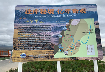 独山子大峡谷第 68 张图片