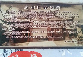 府城隍庙第 17 张图片