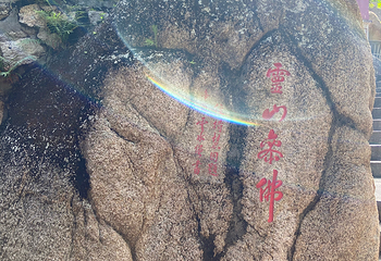 妈阁庙第 59 张图片
