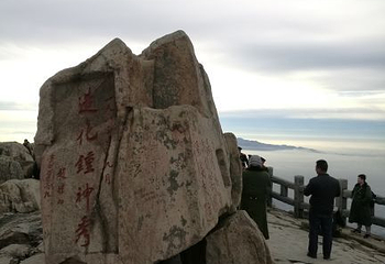 瞻鲁台第 3 张图片