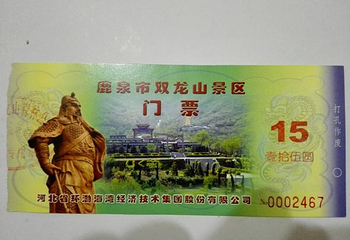 双龙山森林公园第 2 张图片
