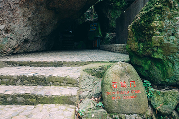 汤江岩风景区第 21 张图片