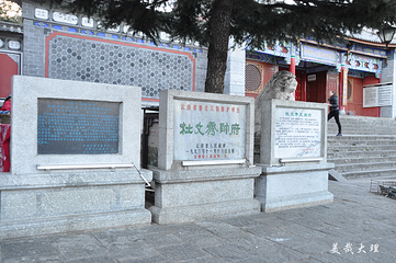 元帅府与杜文秀墓第 13 张图片