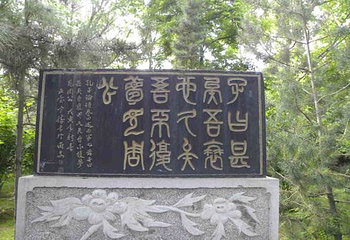 岐山周公庙景区第 17 张图片