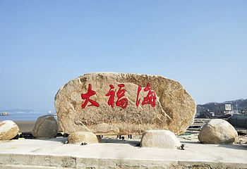 大福湾第 15 张图片