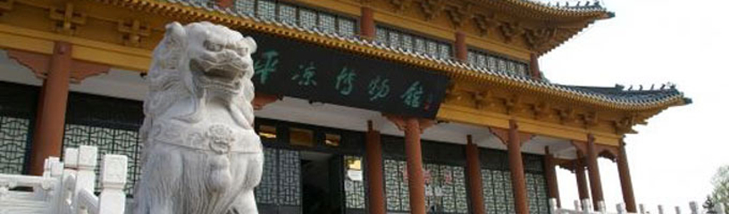 平凉市博物馆第 15 张图片