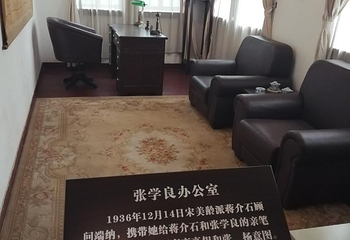 西安事变纪念馆第 25 张图片