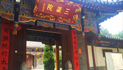 兴教寺第 18 张图片